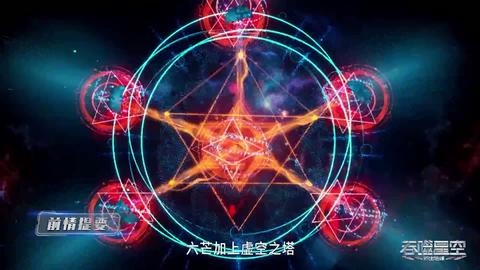 第86集